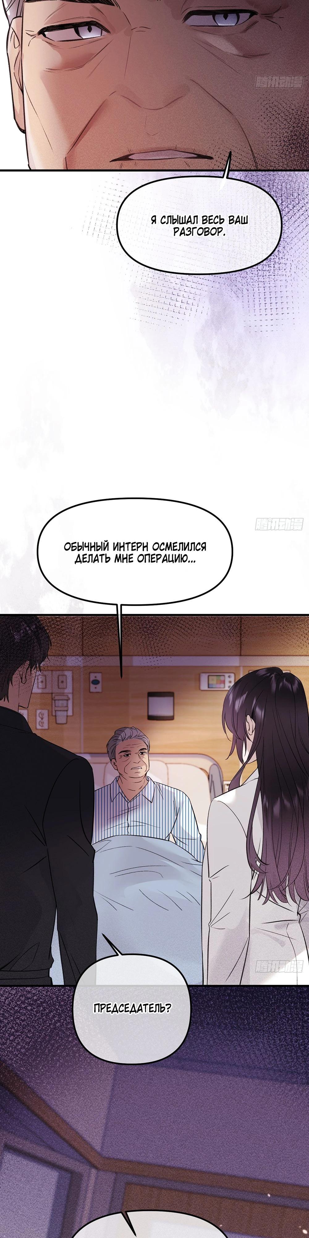 Глава 2 - страница 44