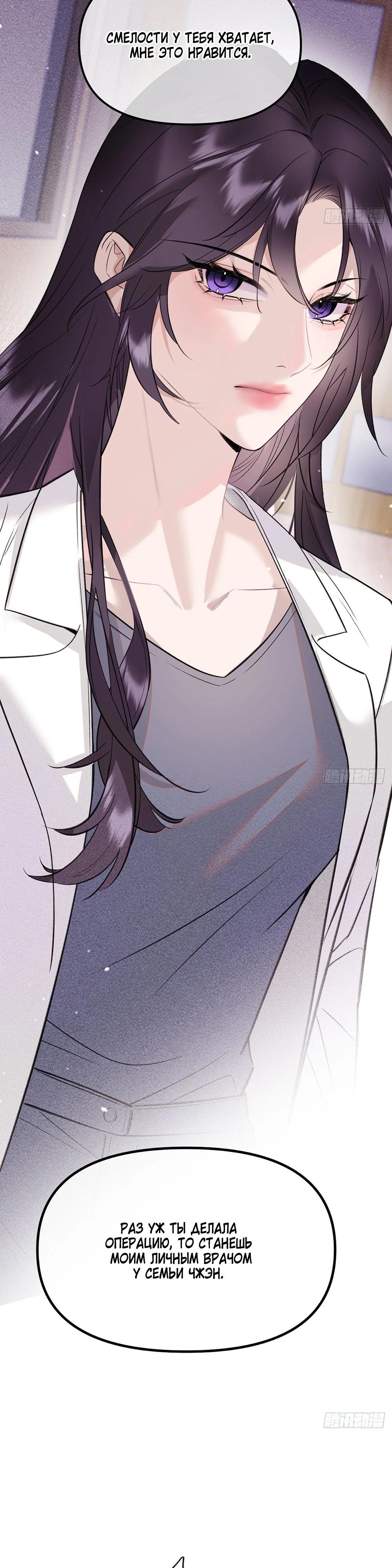 Глава 2 - страница 45