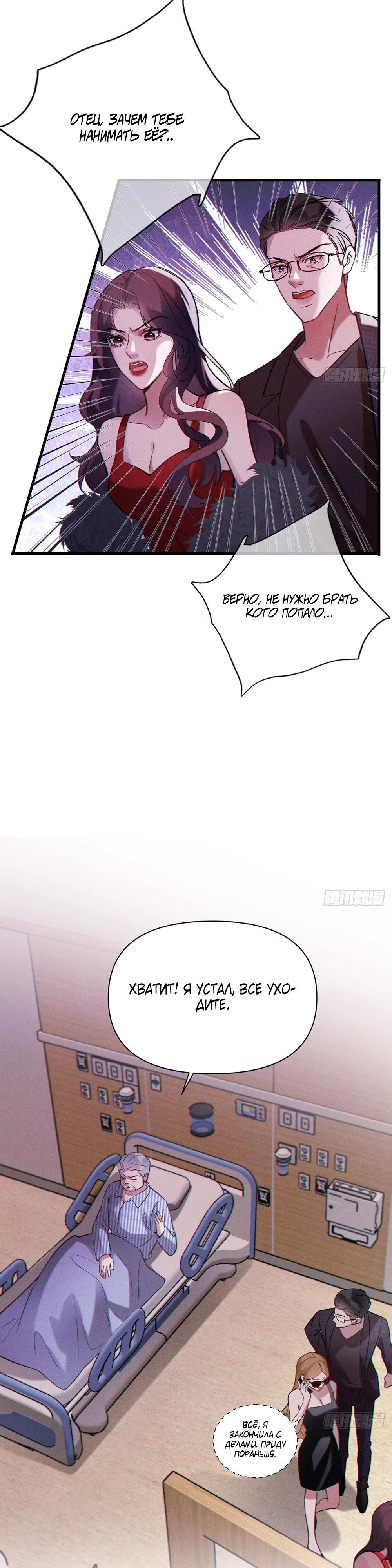 Глава 2 - страница 46