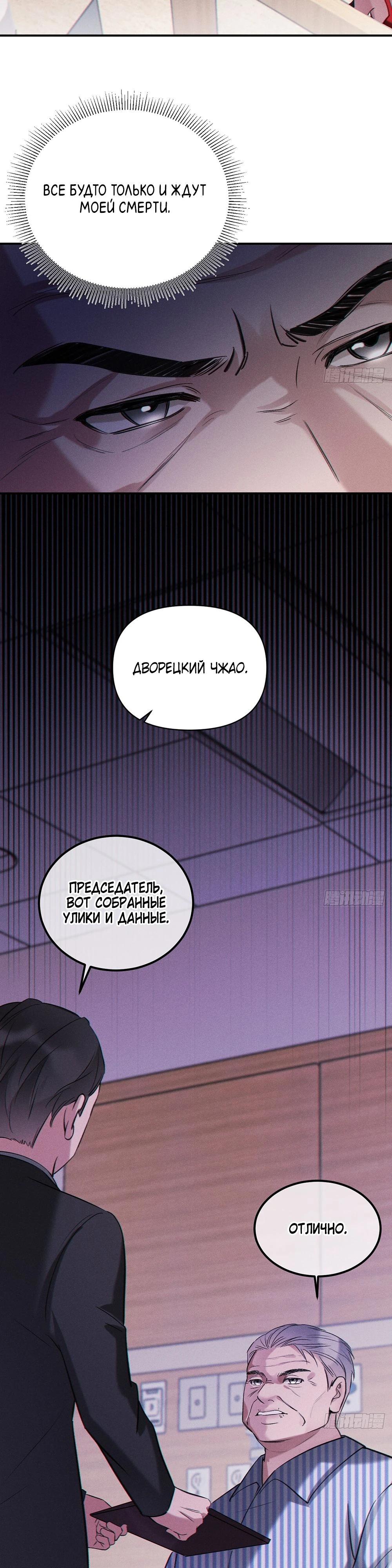 Глава 2 - страница 47