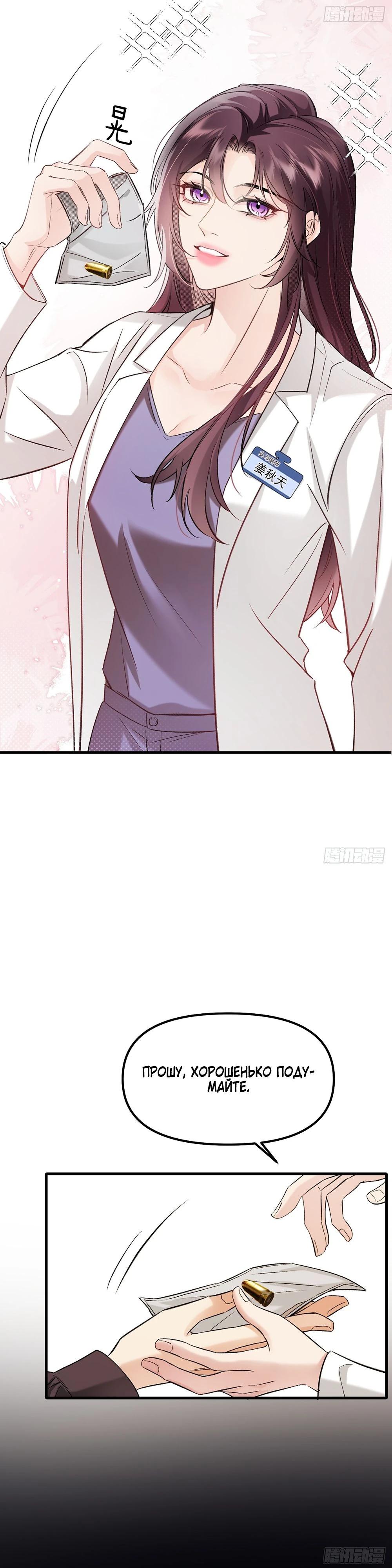 Глава 2 - страница 5