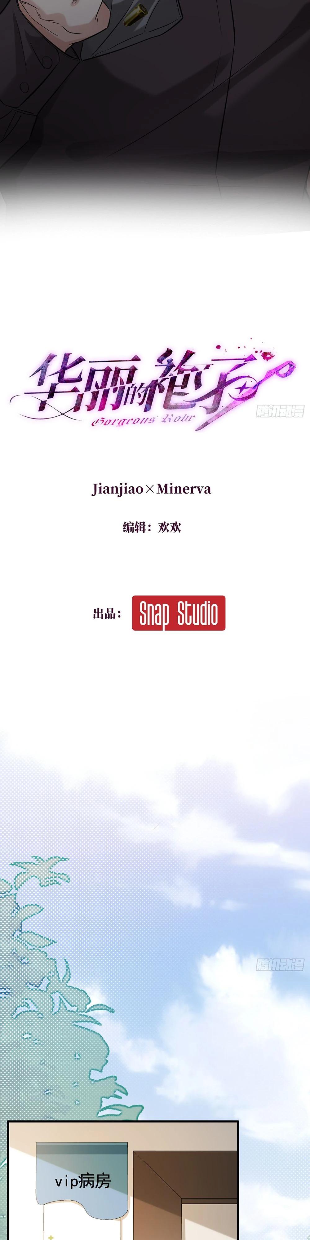 Глава 2 - страница 7