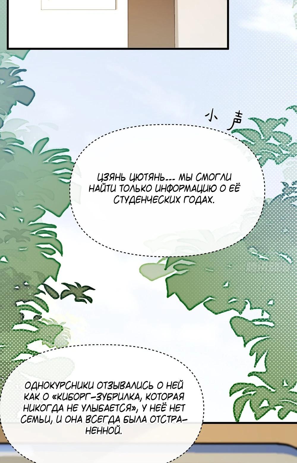 Глава 2 - страница 8