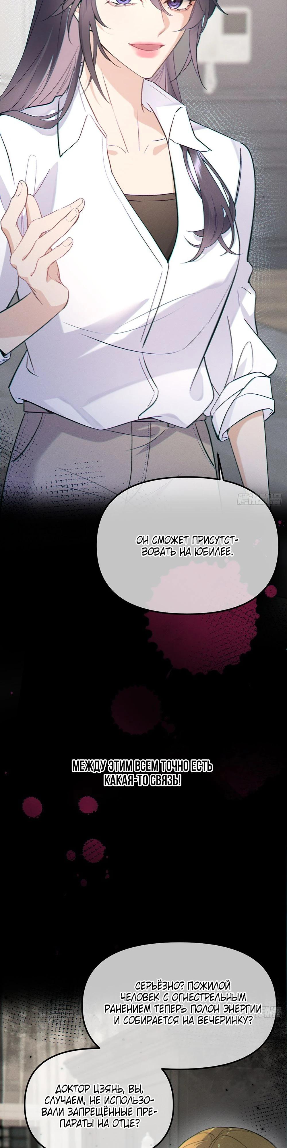 Глава 3 - страница 10