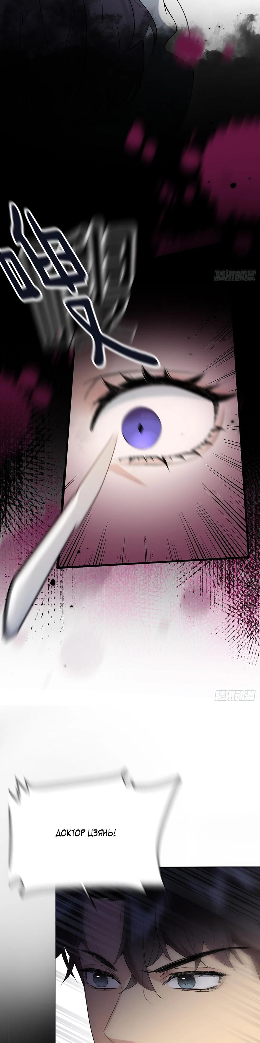 Глава 3 - страница 13