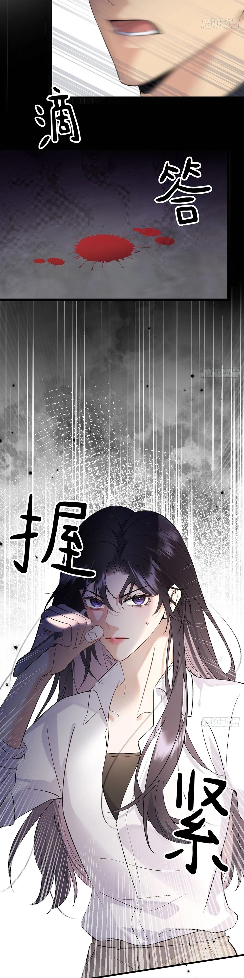 Глава 3 - страница 14