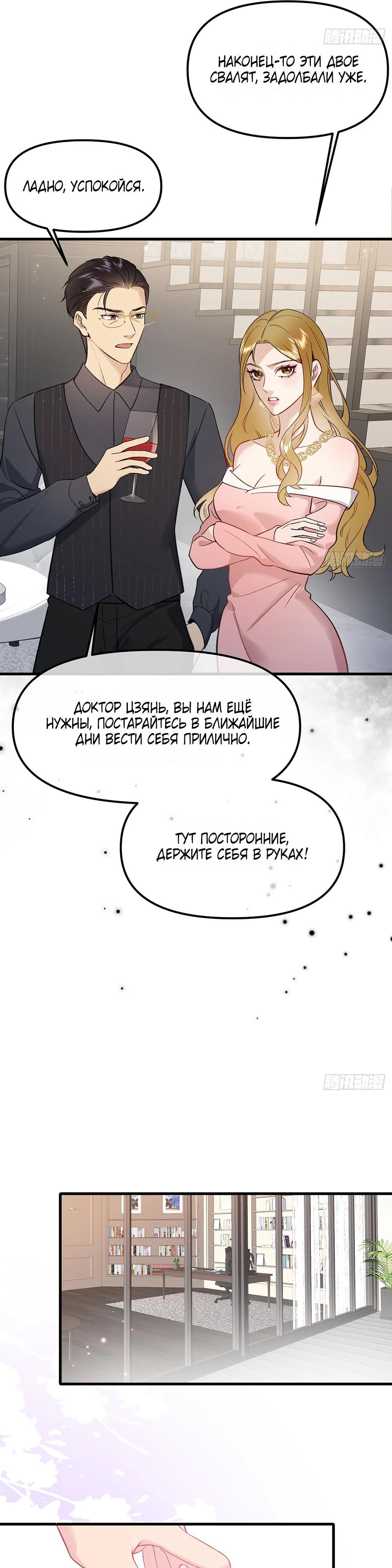 Глава 3 - страница 17