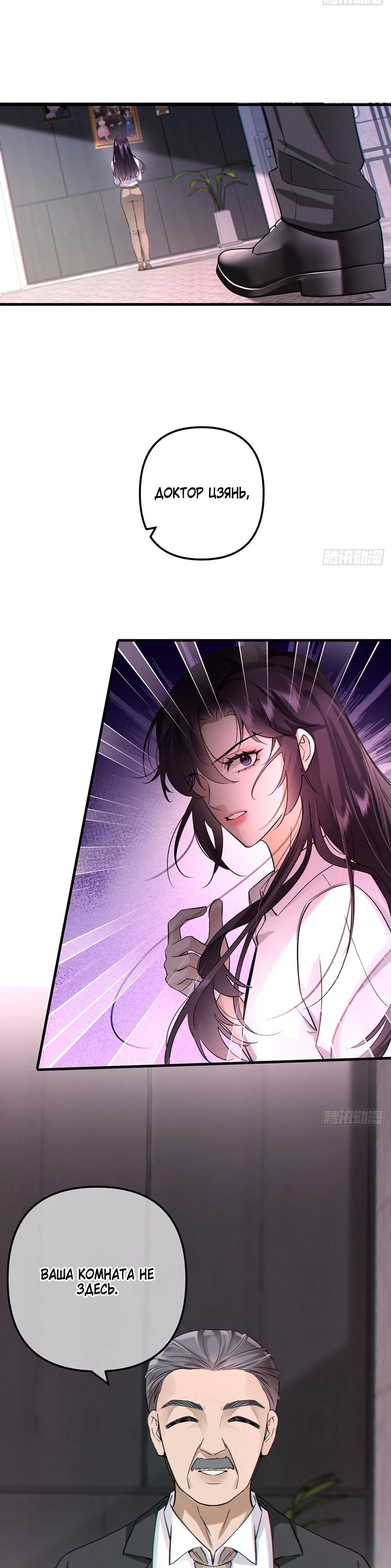 Глава 3 - страница 22