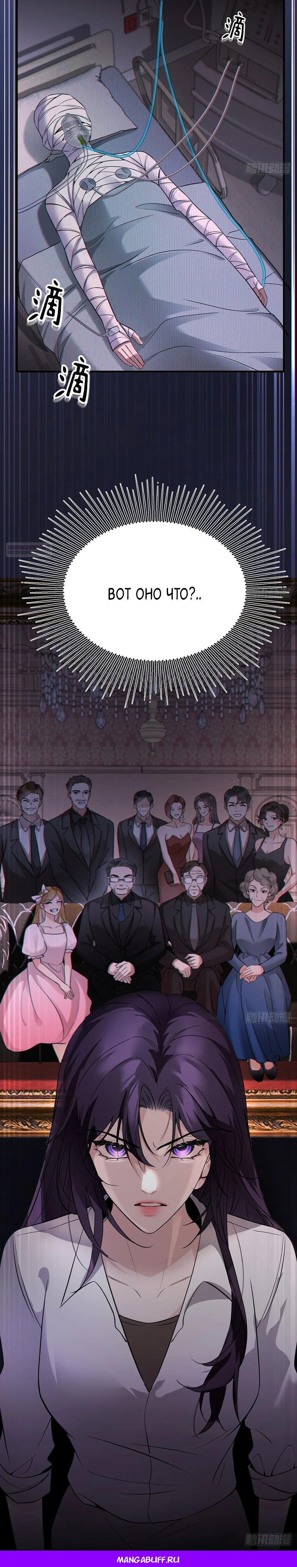 Глава 3 - страница 24