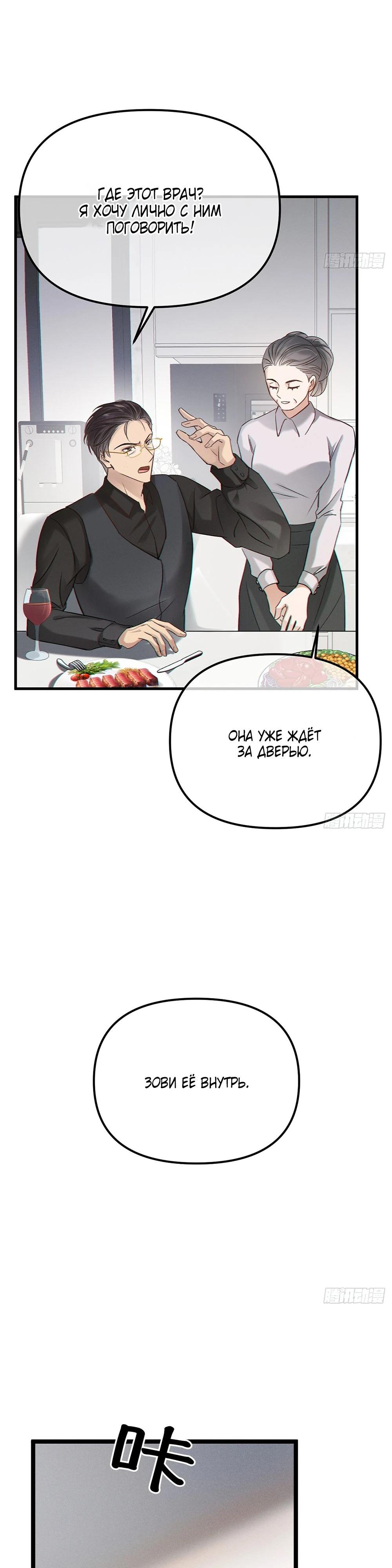 Глава 3 - страница 5