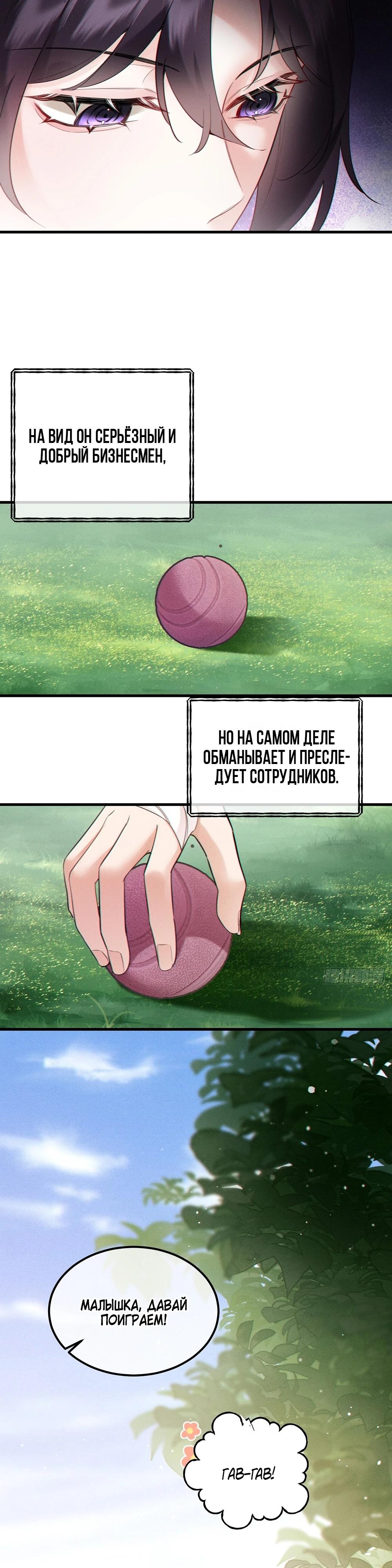Глава 4 - страница 10