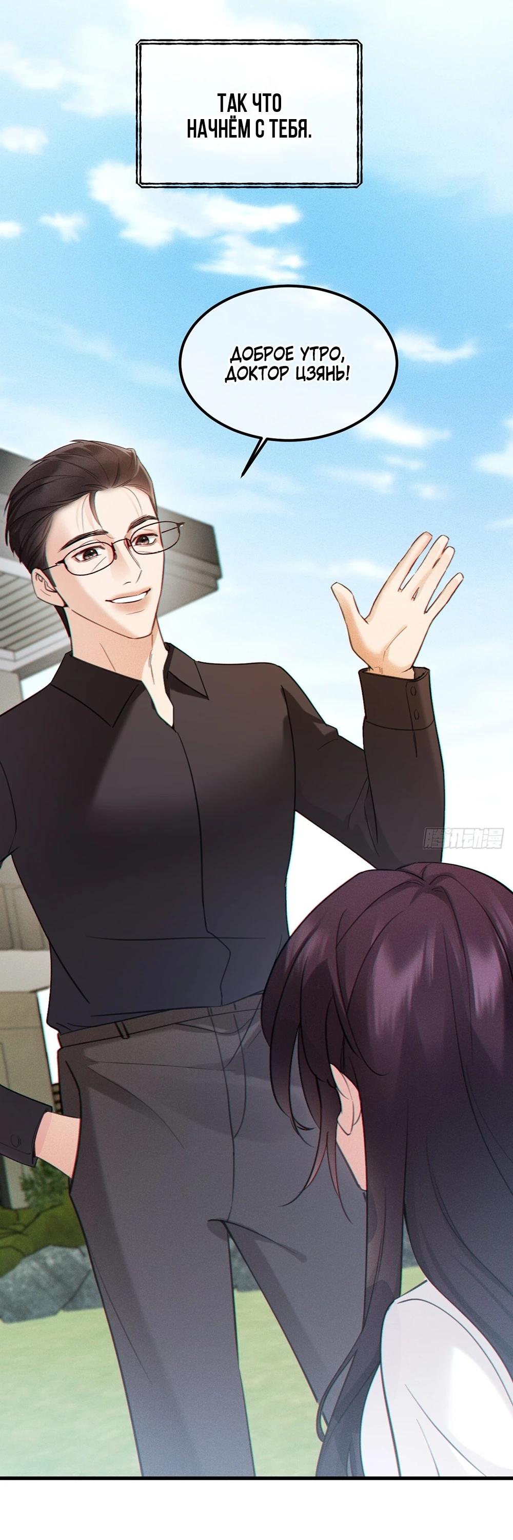 Глава 4 - страница 12