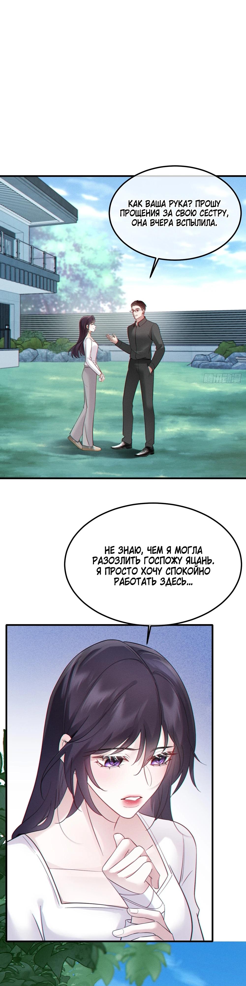 Глава 4 - страница 13