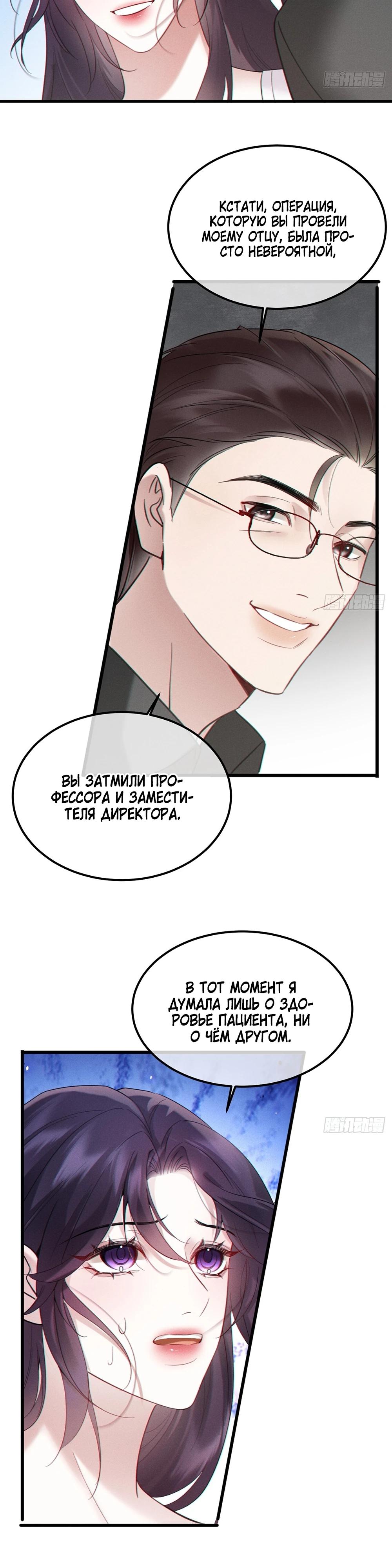 Глава 4 - страница 15