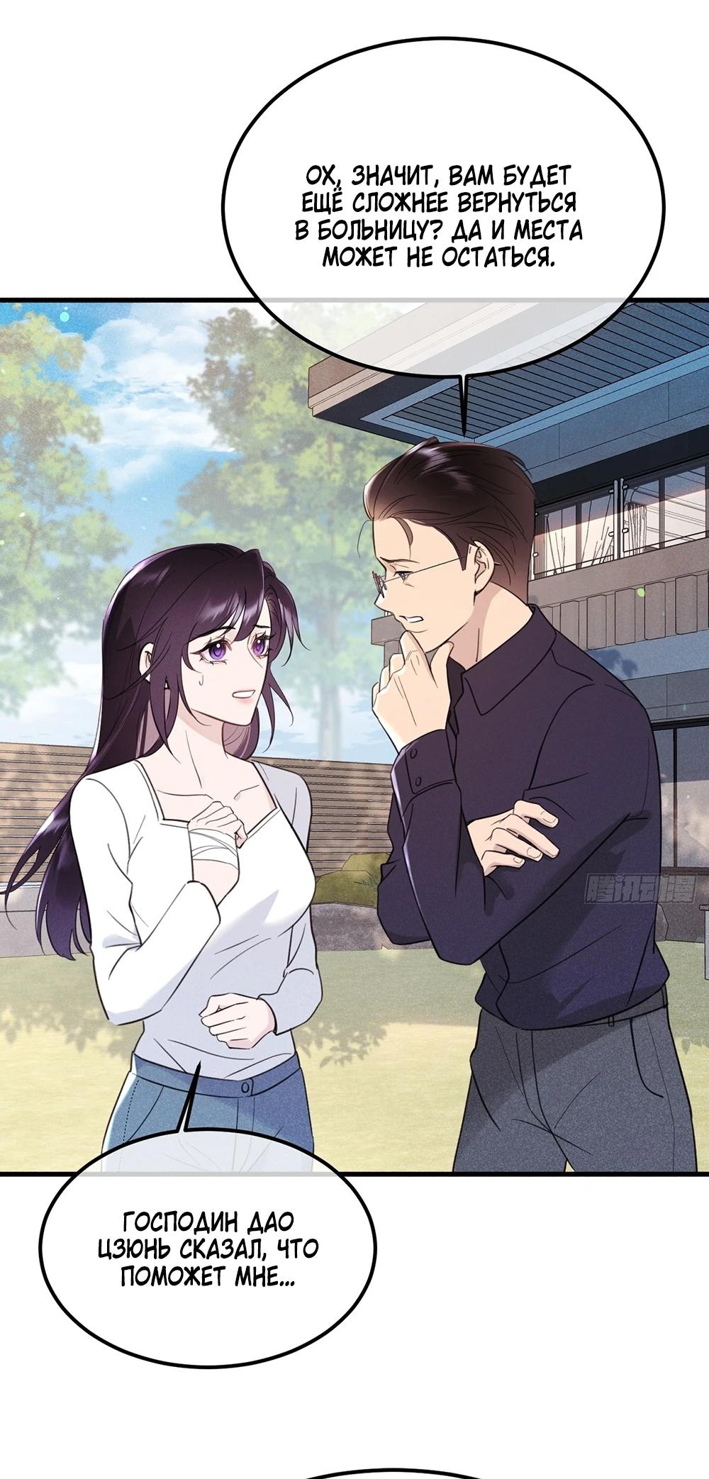 Глава 4 - страница 16