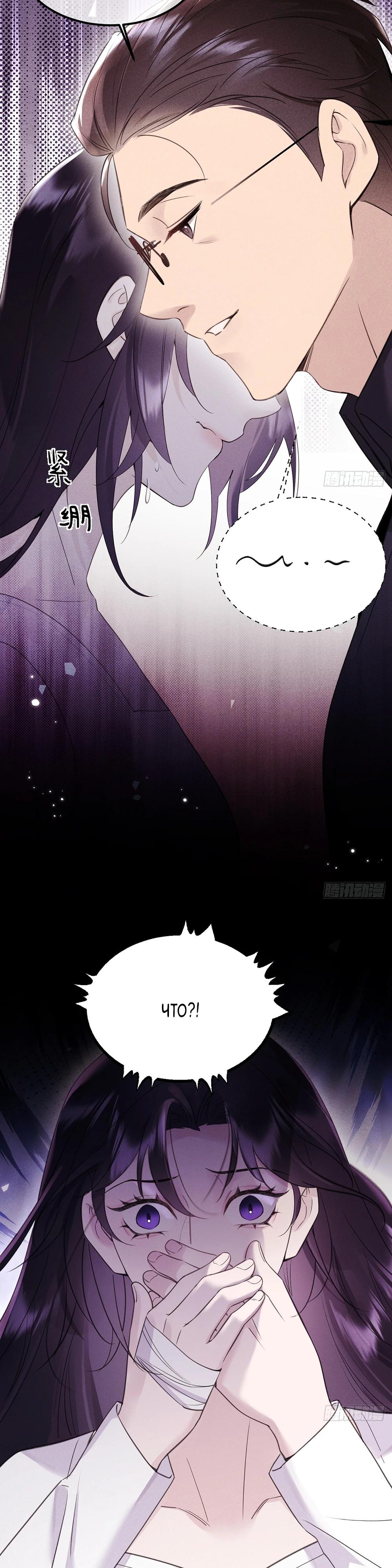 Глава 4 - страница 22