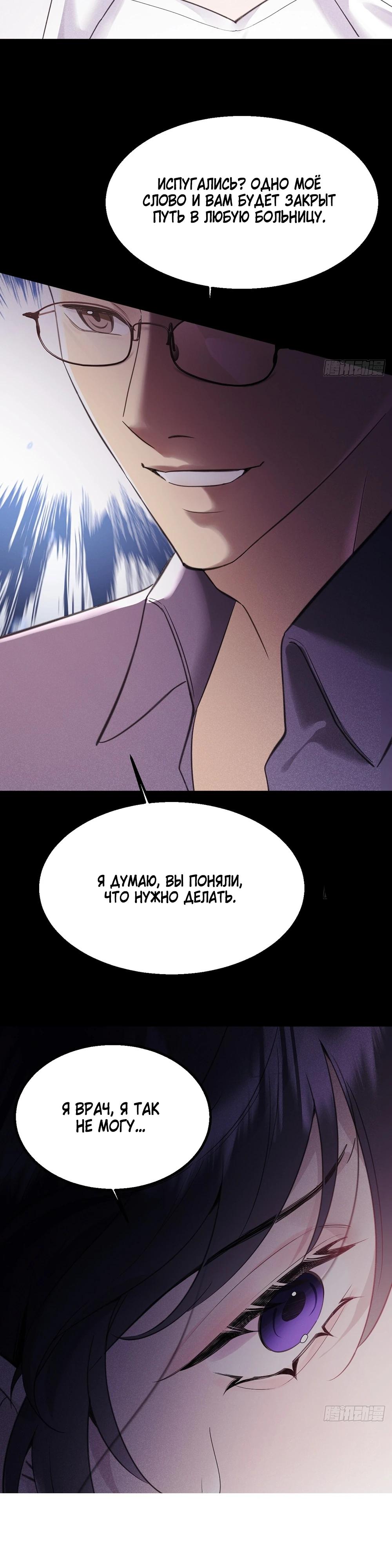 Глава 4 - страница 23