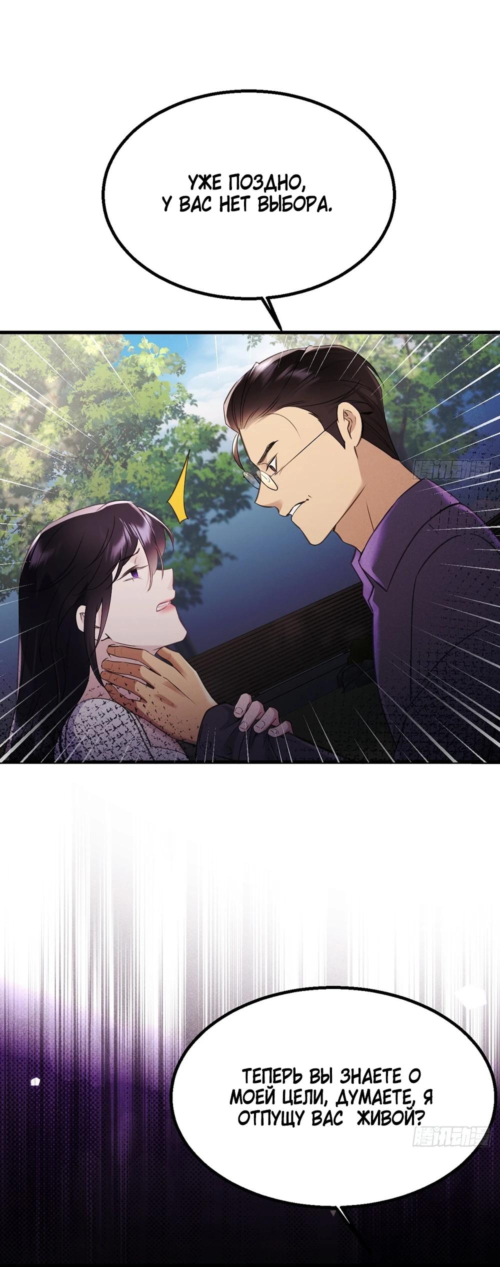 Глава 4 - страница 24