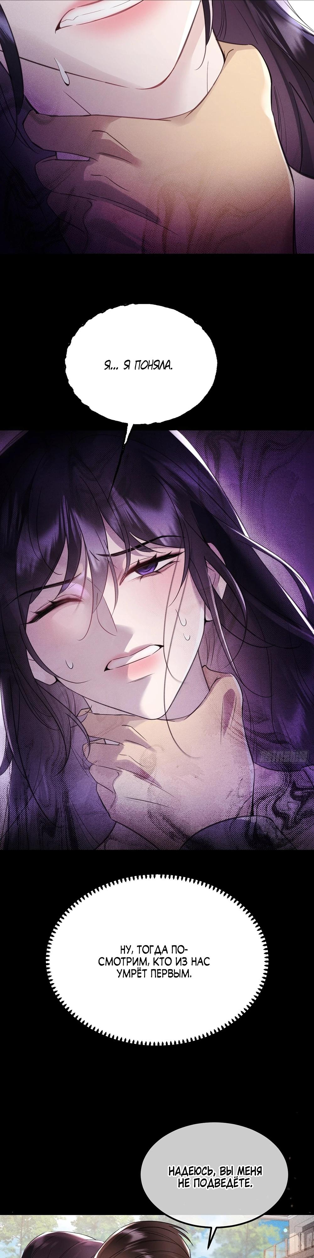 Глава 4 - страница 25