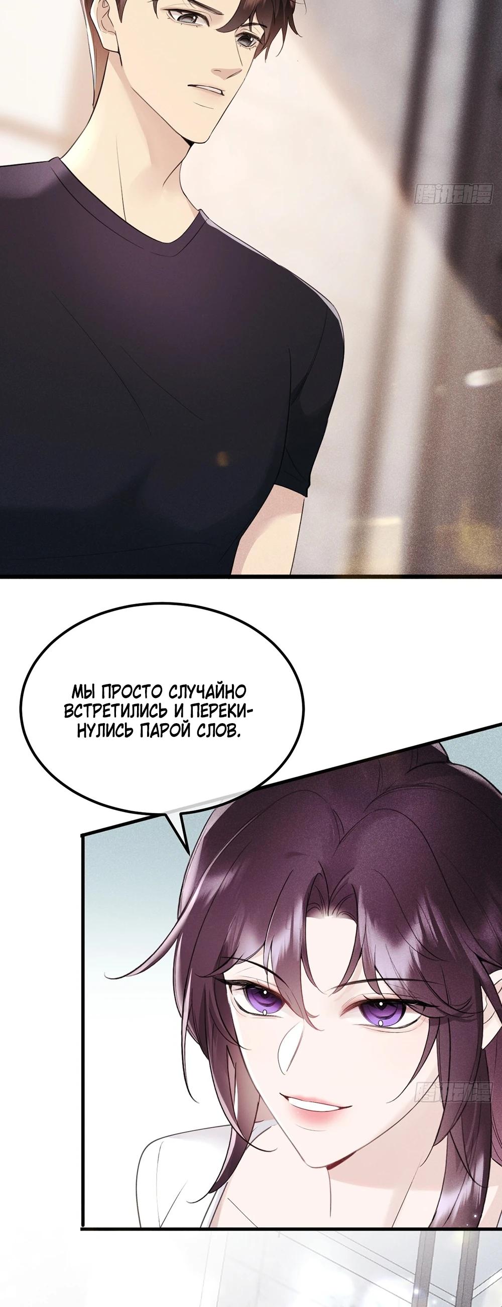 Глава 4 - страница 28