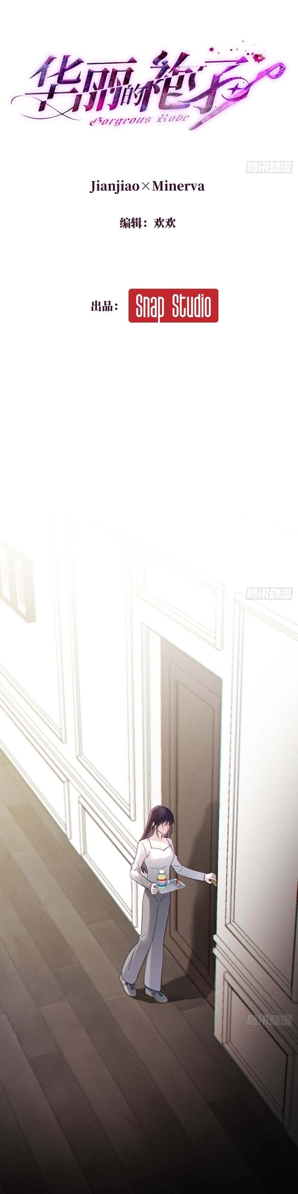 Глава 4 - страница 5