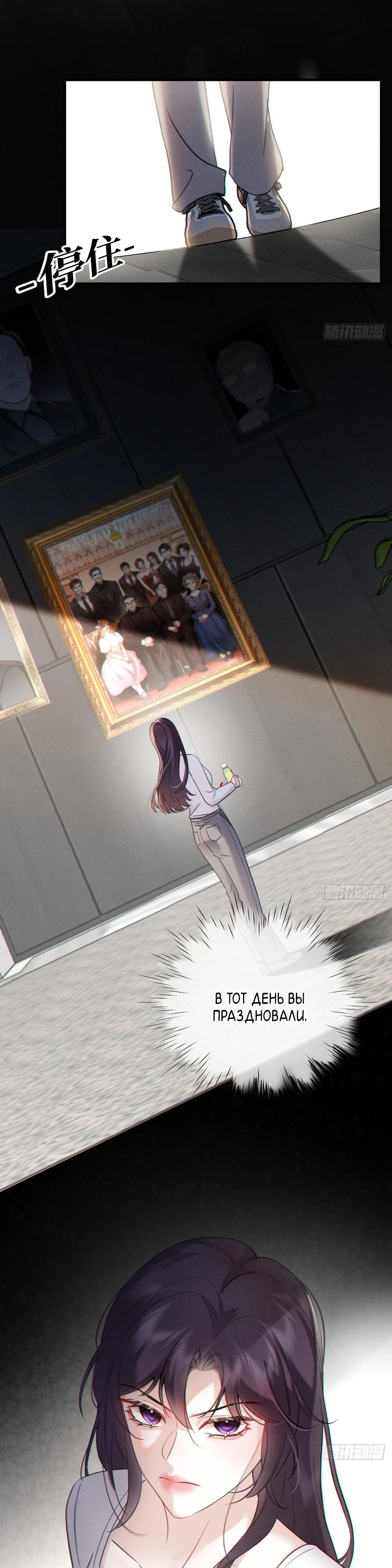 Глава 4 - страница 6