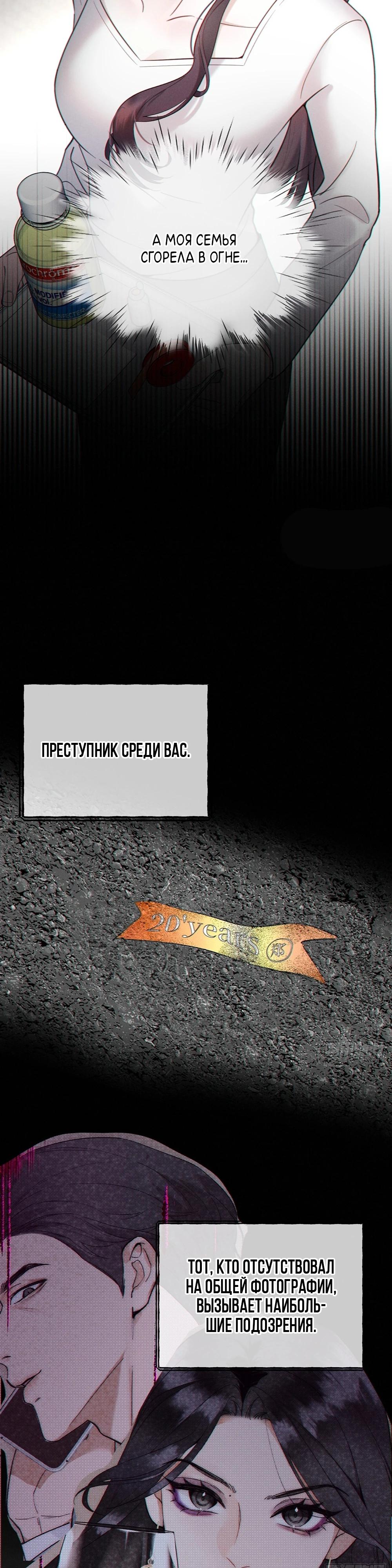 Глава 4 - страница 7