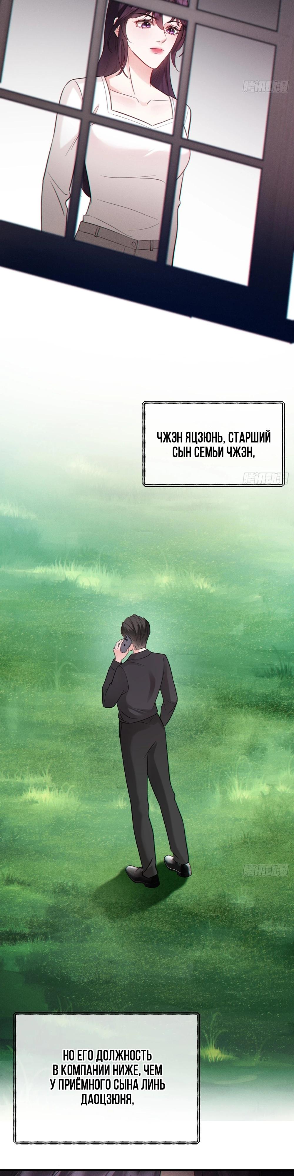 Глава 4 - страница 9