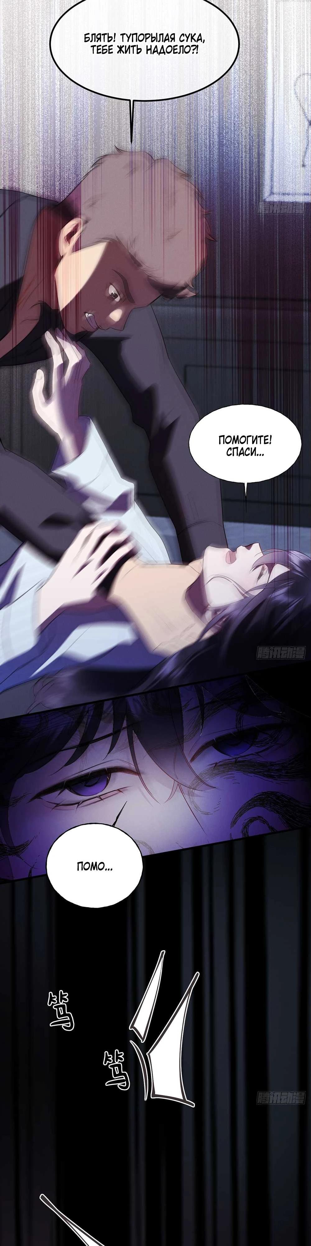 Глава 5 - страница 11