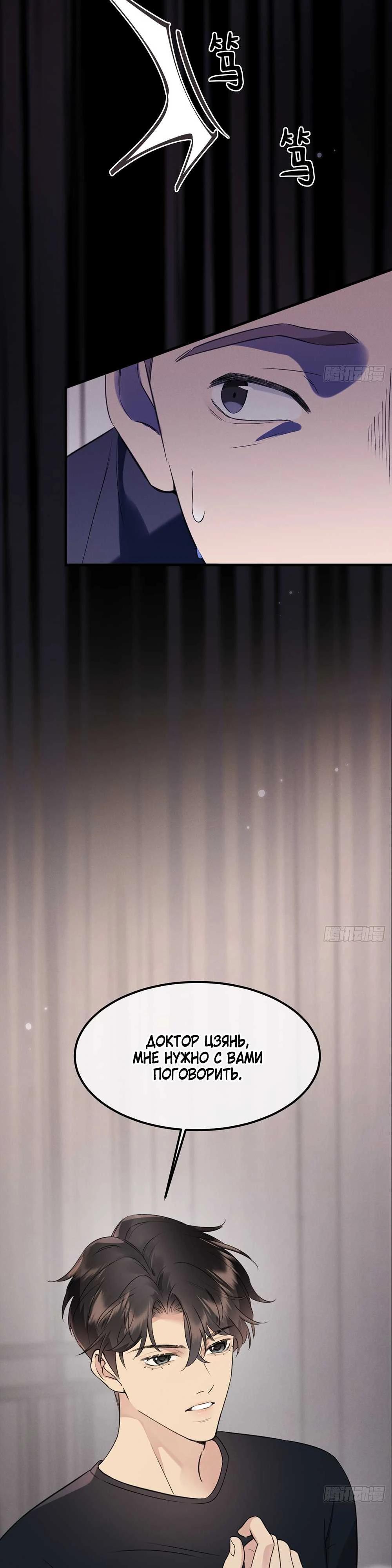 Глава 5 - страница 12