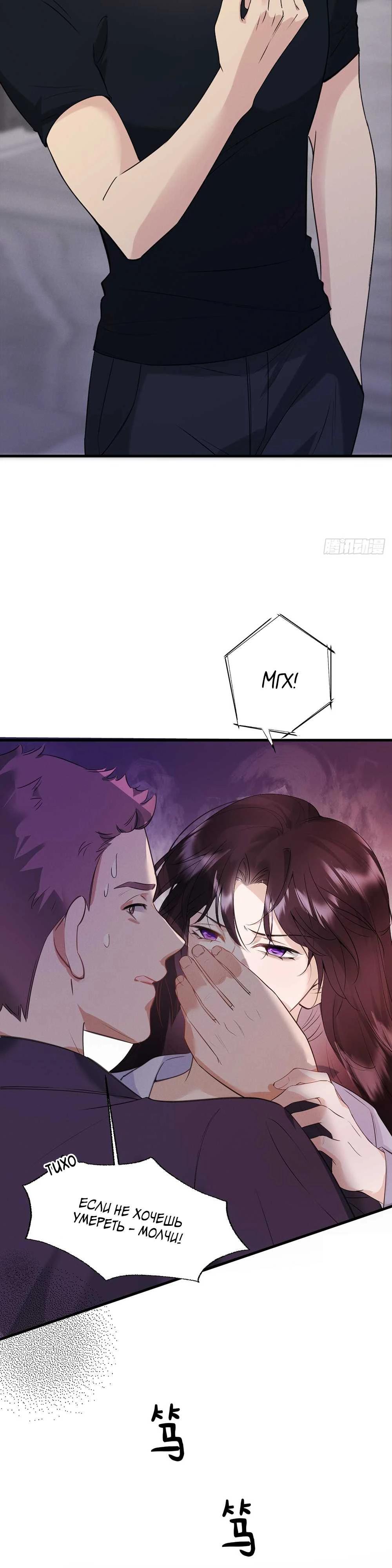 Глава 5 - страница 13