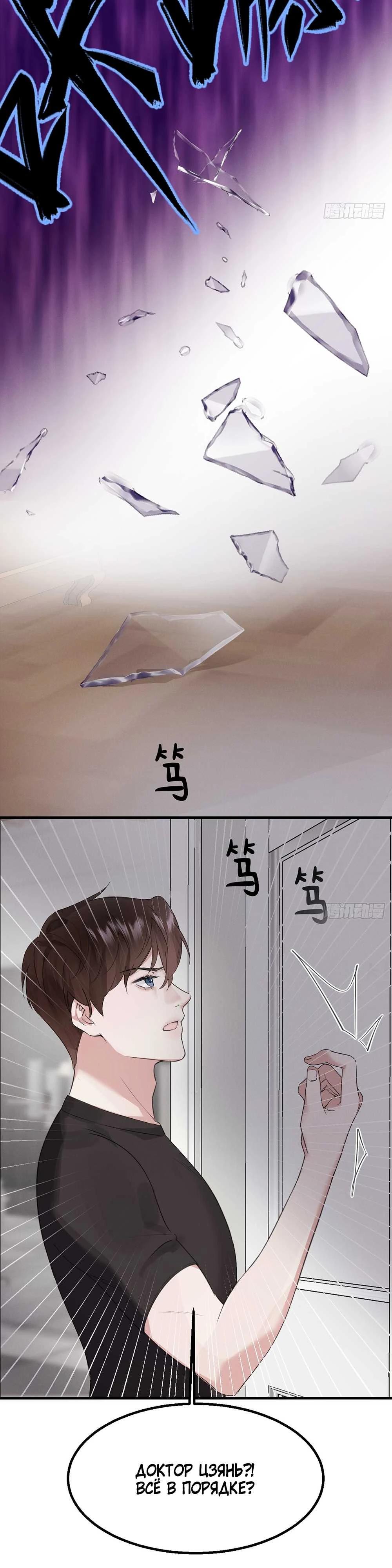 Глава 5 - страница 15