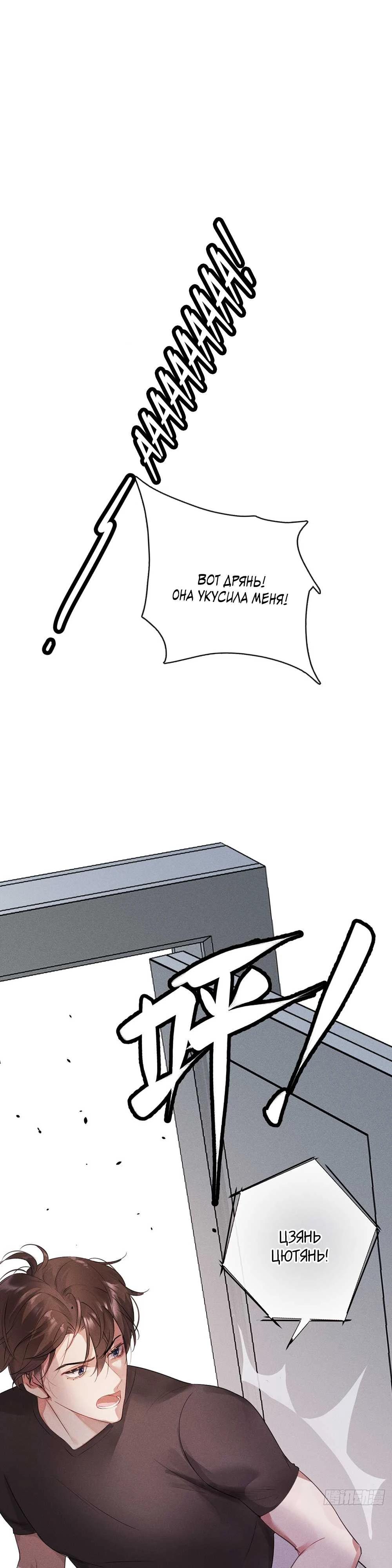 Глава 5 - страница 16