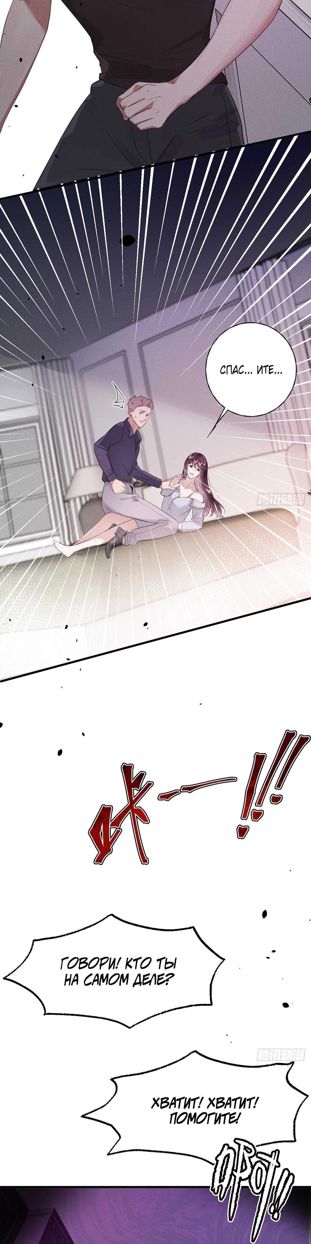 Глава 5 - страница 17