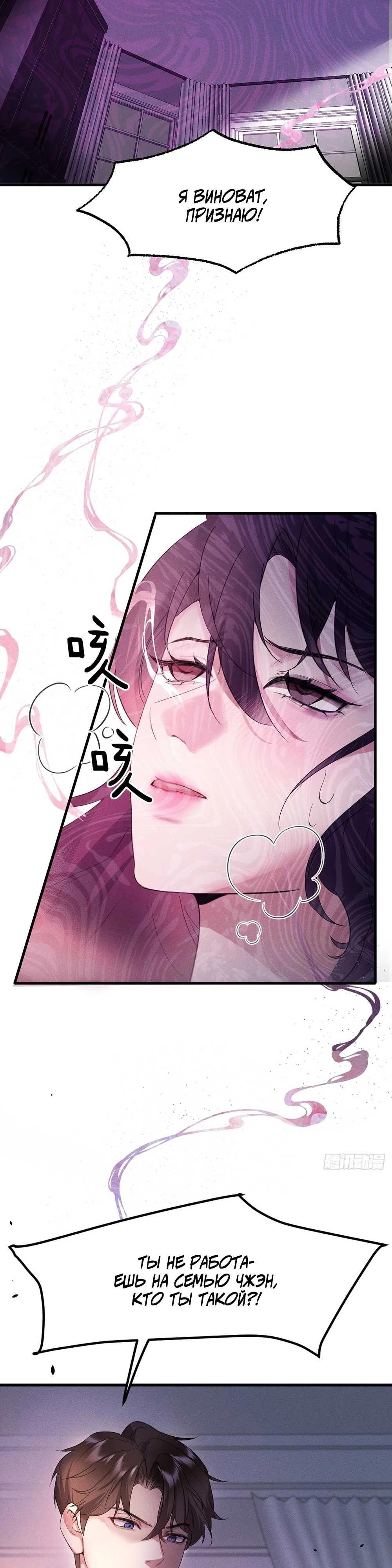 Глава 5 - страница 18