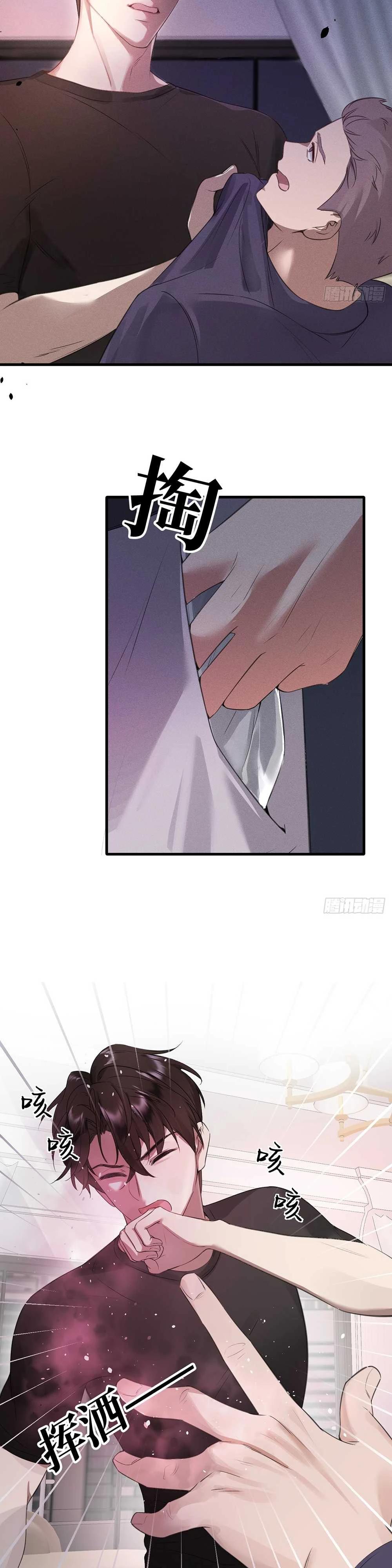 Глава 5 - страница 19