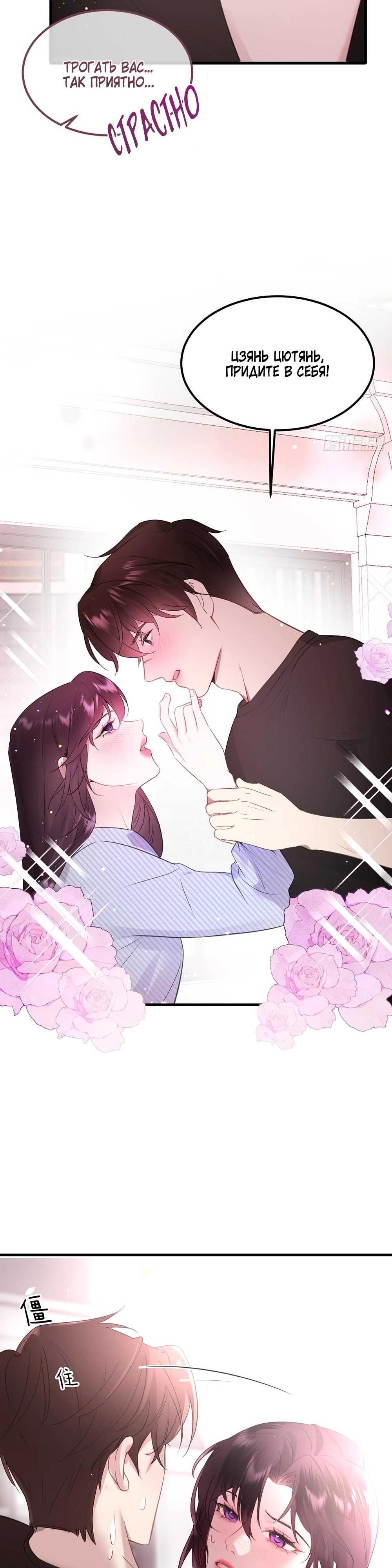 Глава 5 - страница 22