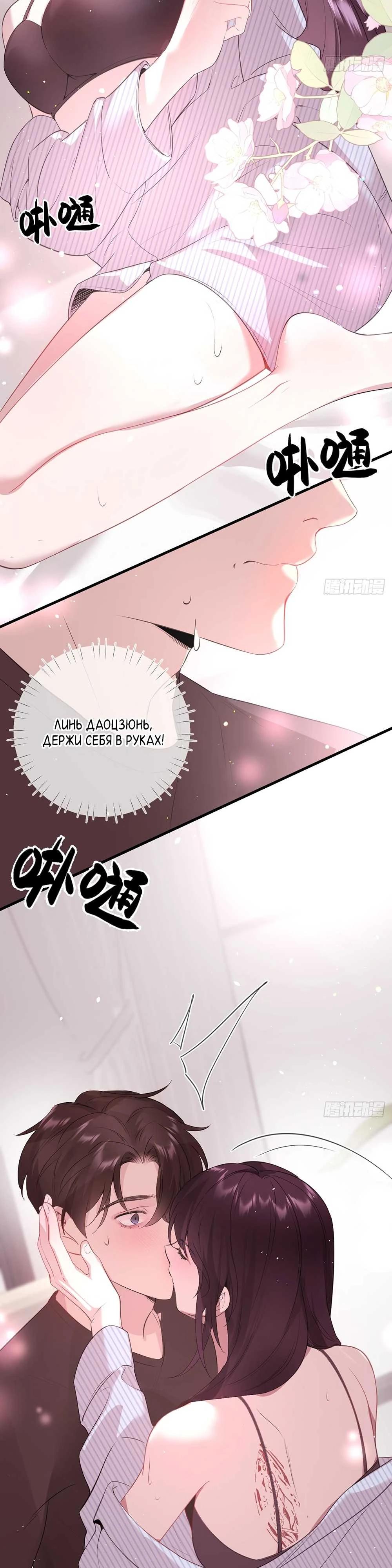 Глава 5 - страница 24