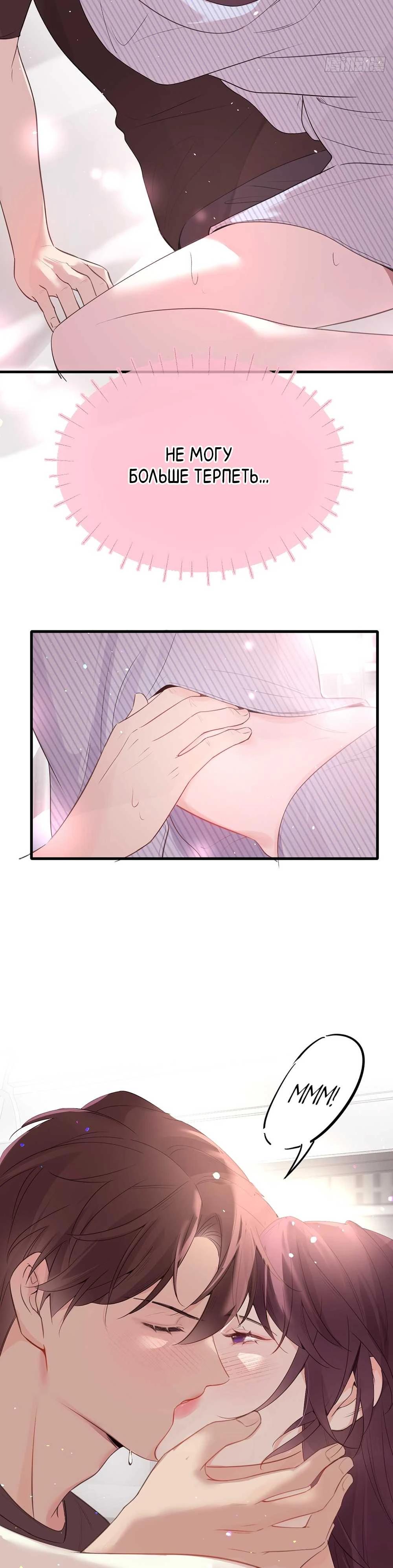 Глава 5 - страница 25