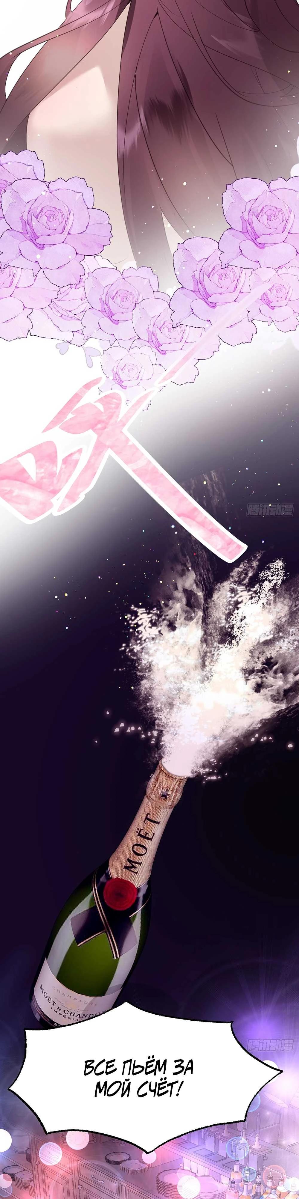 Глава 5 - страница 27