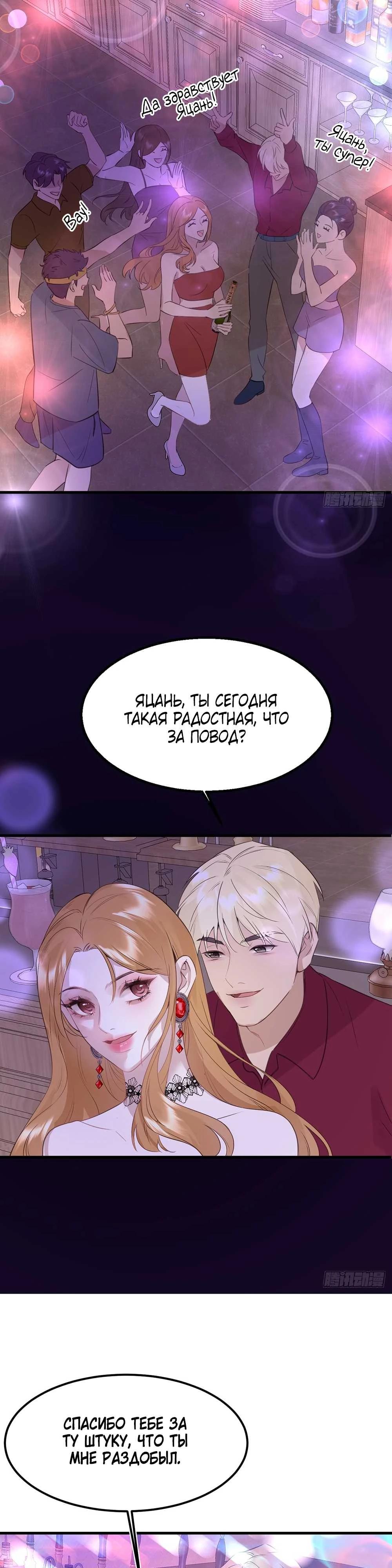 Глава 5 - страница 28