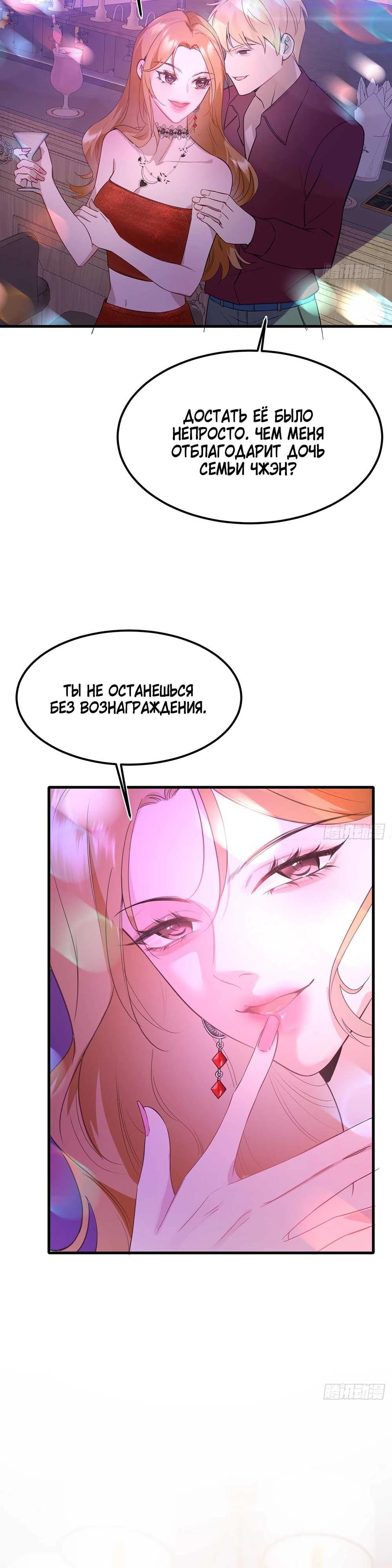 Глава 5 - страница 29