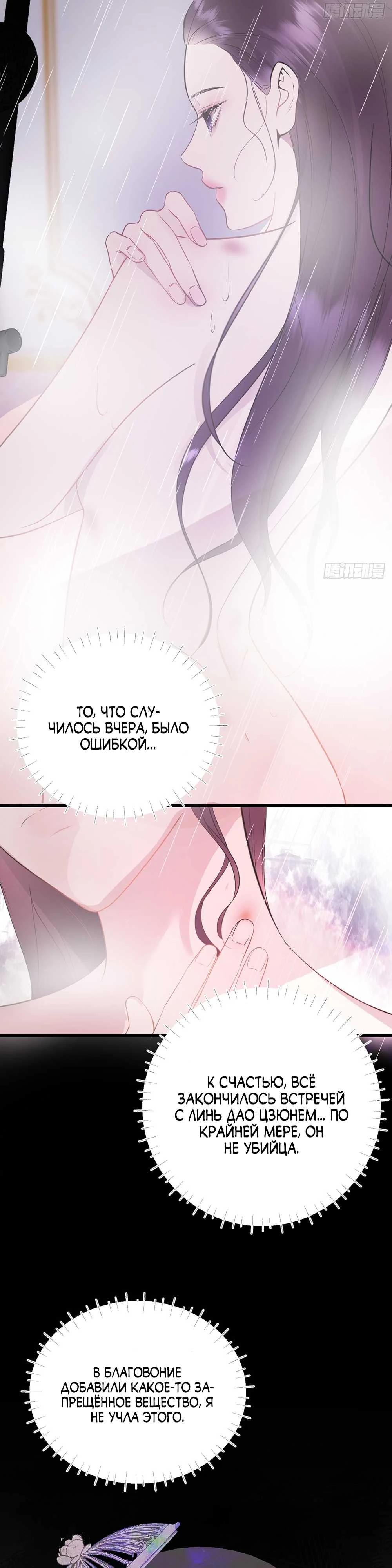 Глава 5 - страница 31