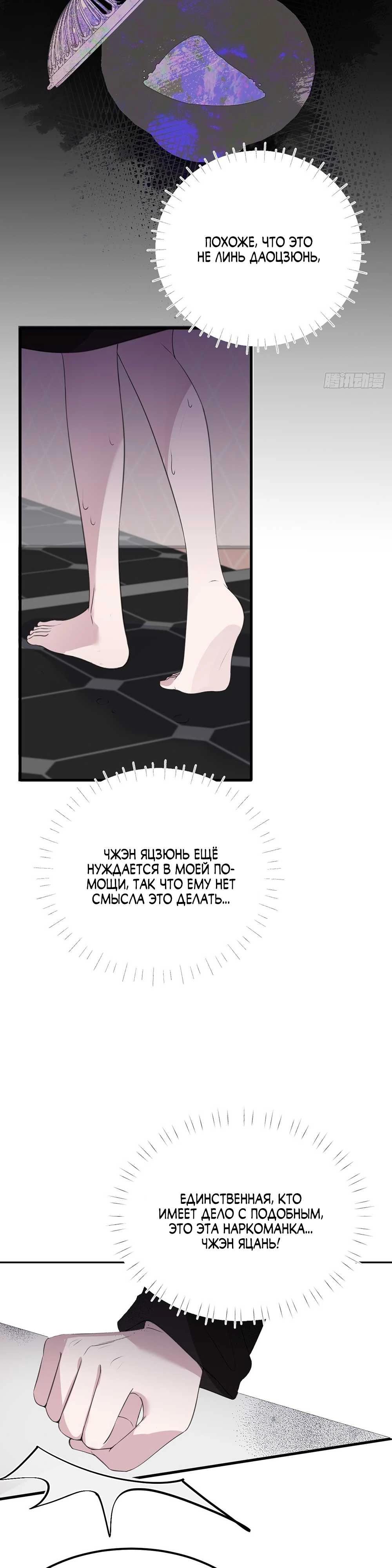 Глава 5 - страница 32