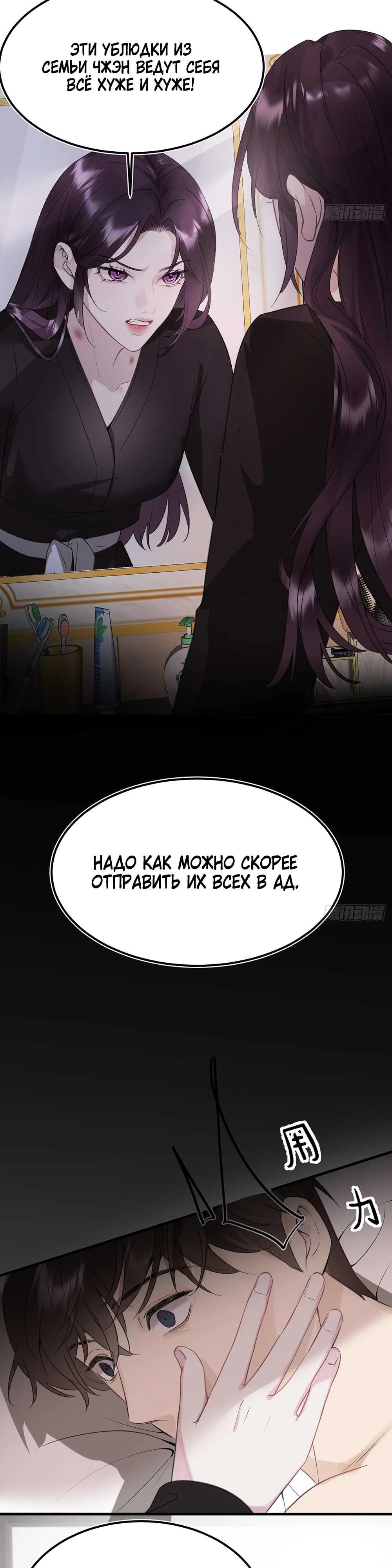 Глава 5 - страница 33