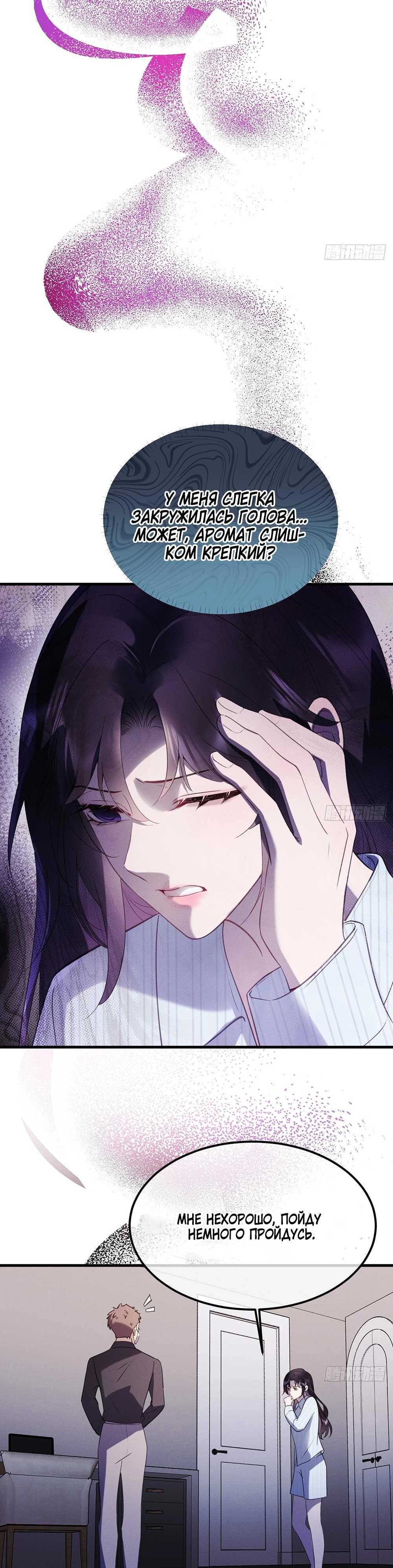 Глава 5 - страница 5