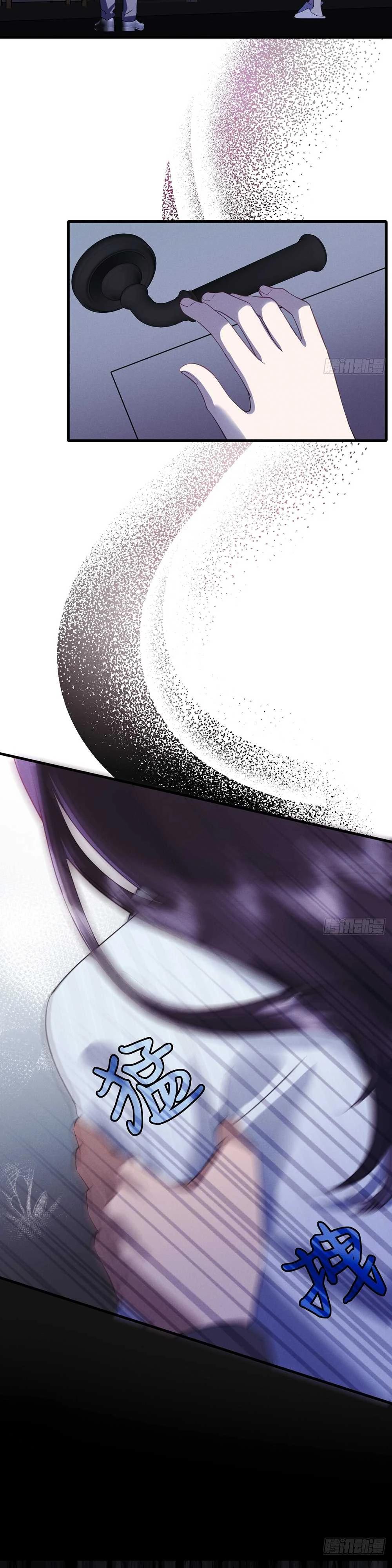 Глава 5 - страница 6