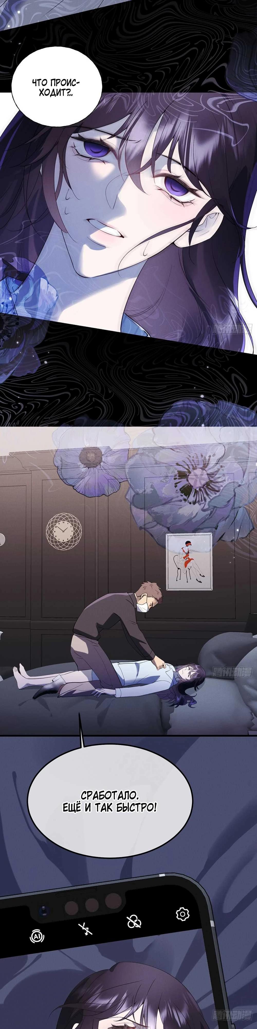 Глава 5 - страница 8