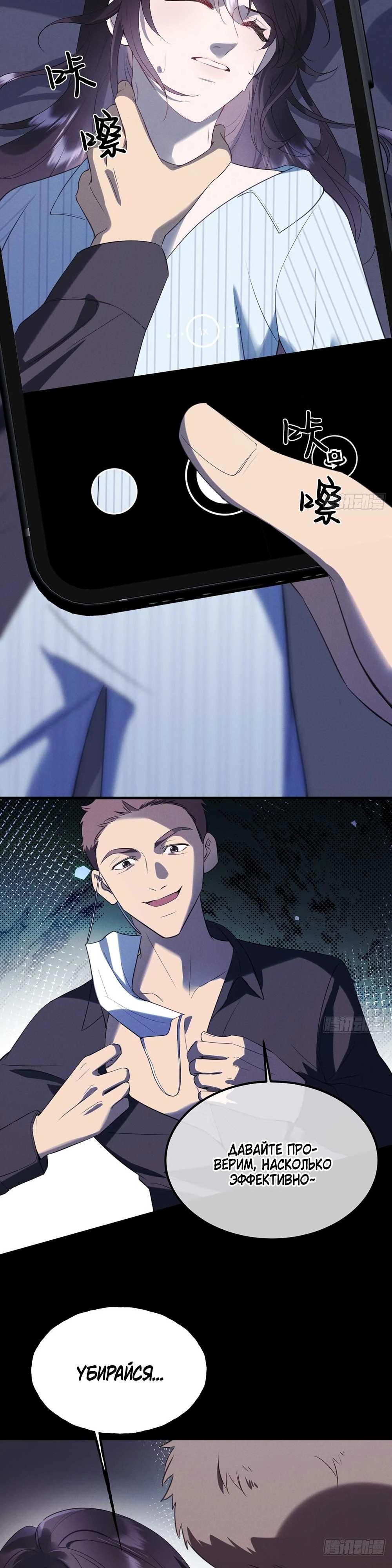 Глава 5 - страница 9