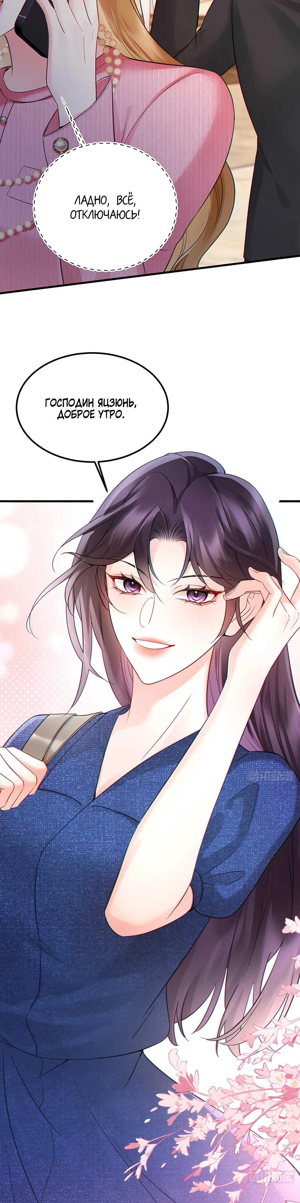 Глава 6 - страница 15